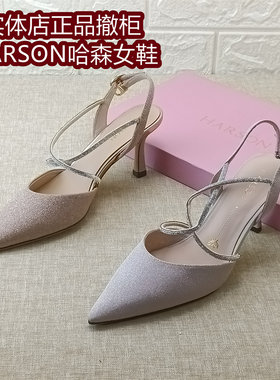 Harson哈森正品女鞋尖头细高跟水钻一字带包头凉鞋百搭单鞋日常鞋