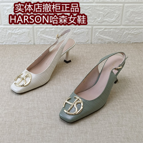 Harson哈森真皮女鞋撤柜正品夏季方头细跟高跟一字扣包头凉鞋牛皮