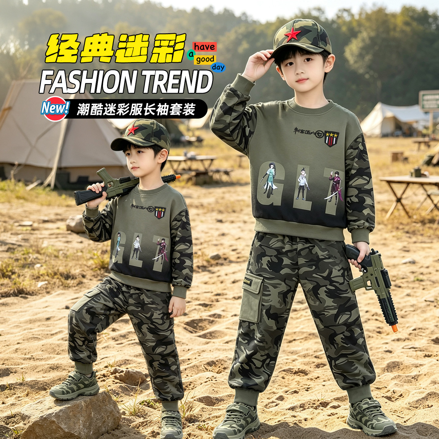 男童迷彩服套装春秋新款儿童特种兵户外军训演出服宝宝元旦表演服