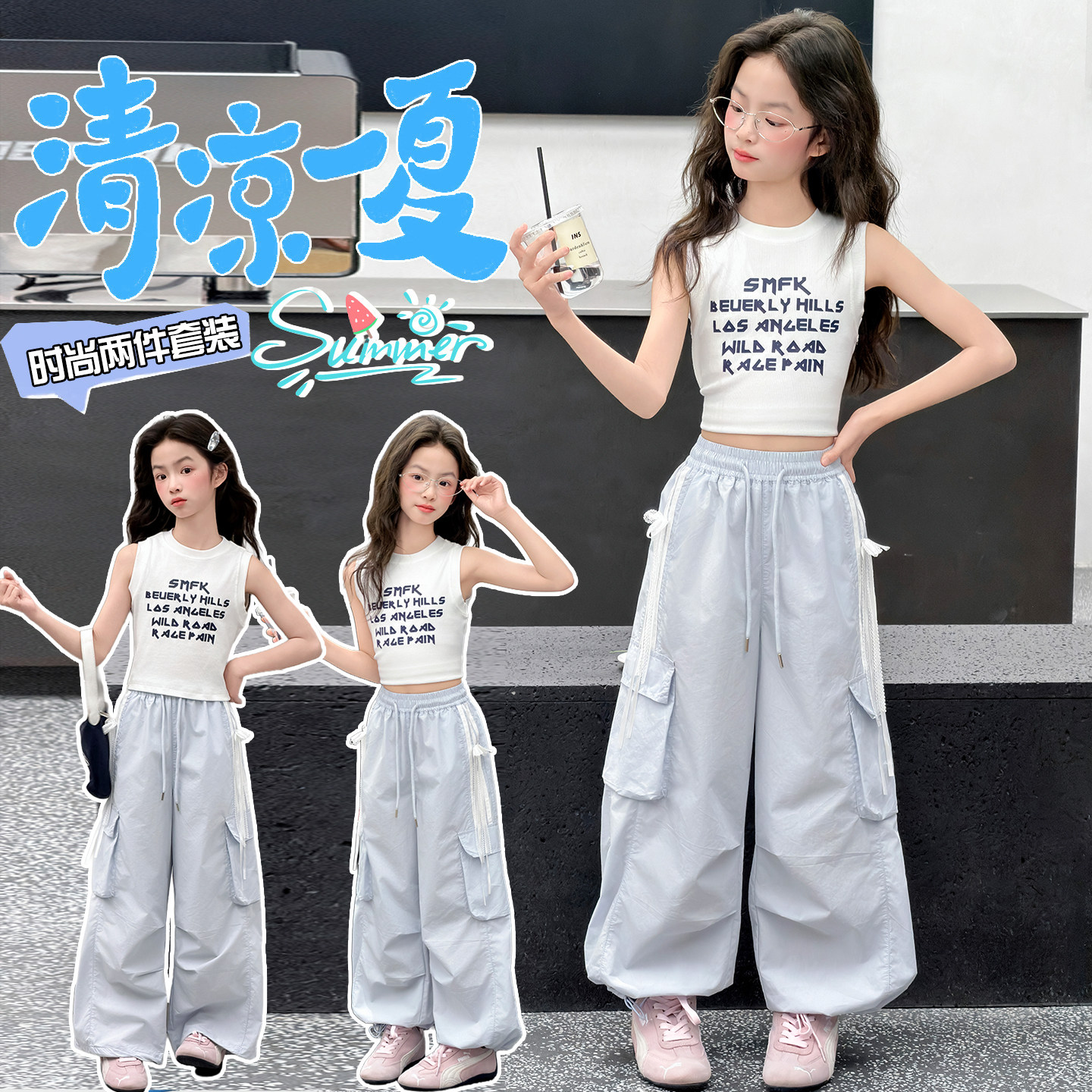女童背心套装夏季韩版女孩薄款两件套大童上衣休闲裤2026年新款潮