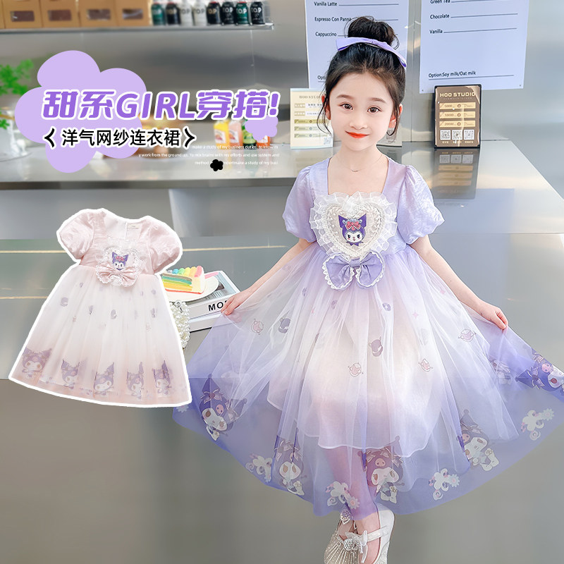 女孩夏装库洛米纱裙公主裙子女童可爱蕾丝长裙两件套夏季礼服裙