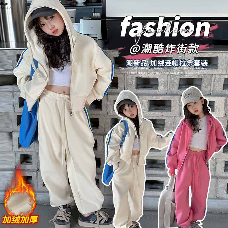 女童加绒运动服套装冬季新款韩版休闲两件套中大童女孩棒球服童装