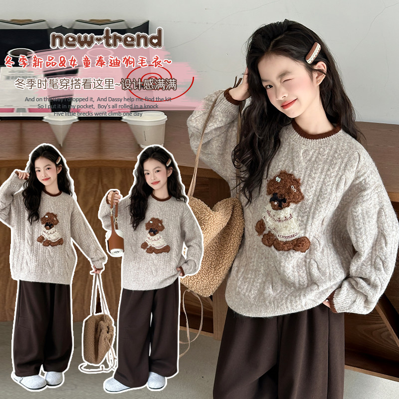 女童冬季毛衣套装2025新款儿童上衣女孩打底衣中大童加厚针织衫