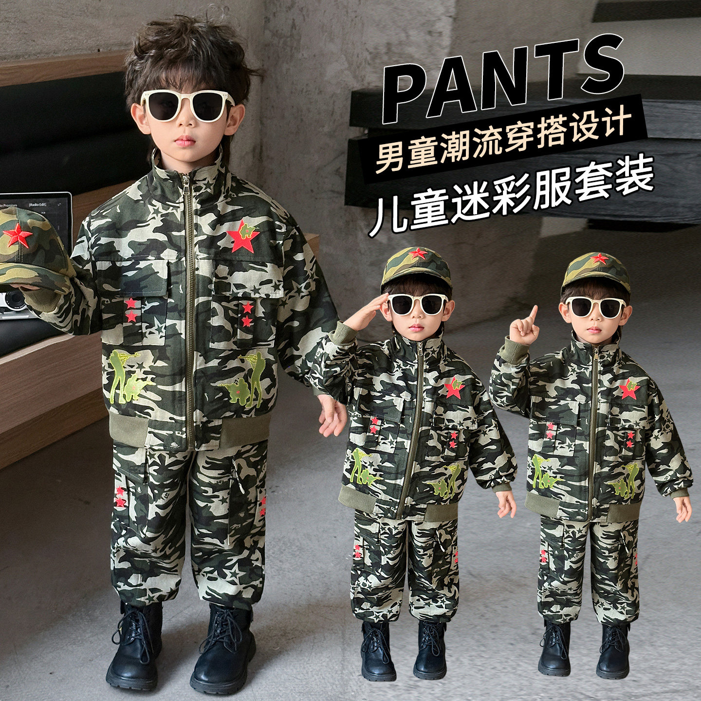 国庆儿童表演服秋季学生训练服迷彩套装中大童军训演出服户外运动