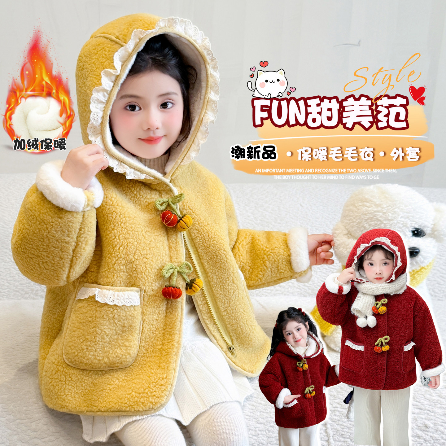 女童冬季毛毛衣新款儿童加绒上衣女孩棉袄皮毛一体保暖外套童装潮