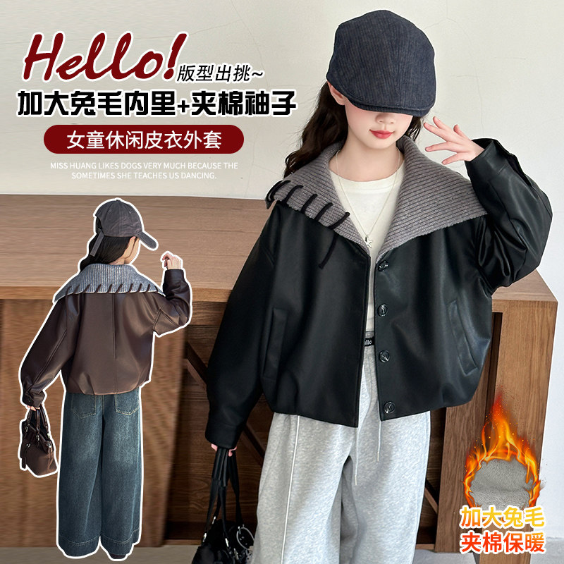 女童披肩皮衣外套春秋新款儿童爆款中大童休闲上衣童装衣服秋装
