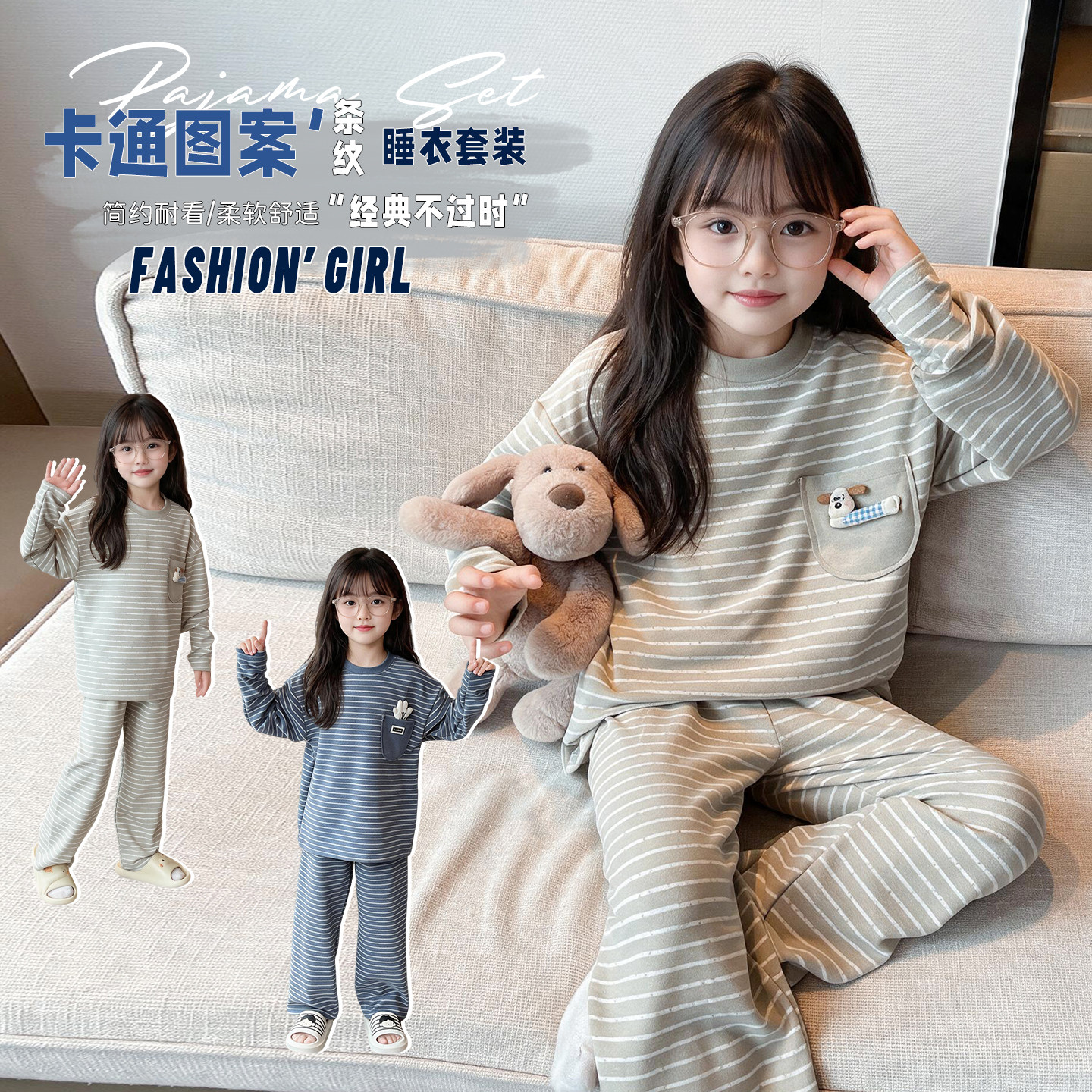 2026新款女童睡衣套装春秋季女孩纯棉长袖儿童家居服两件套童装潮