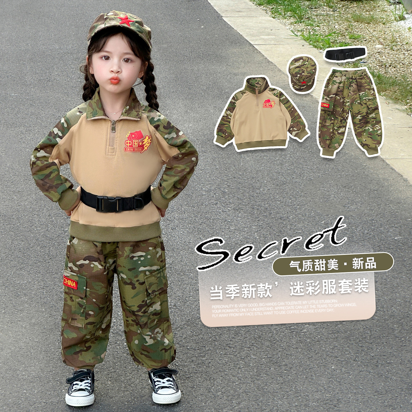 国庆儿童表演服秋季小学生训练服迷彩套装中小童幼儿园军训演出服