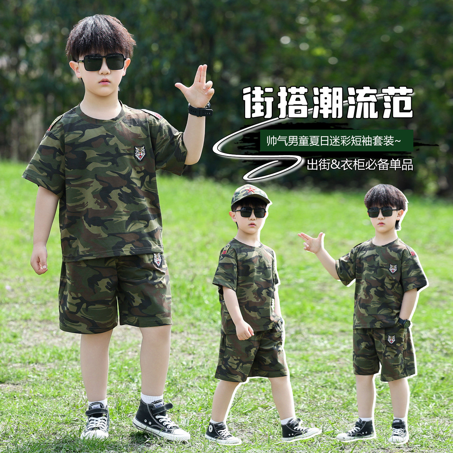 六一儿童表演服夏季小学生训练服迷彩套装中大童幼儿园军训演出服