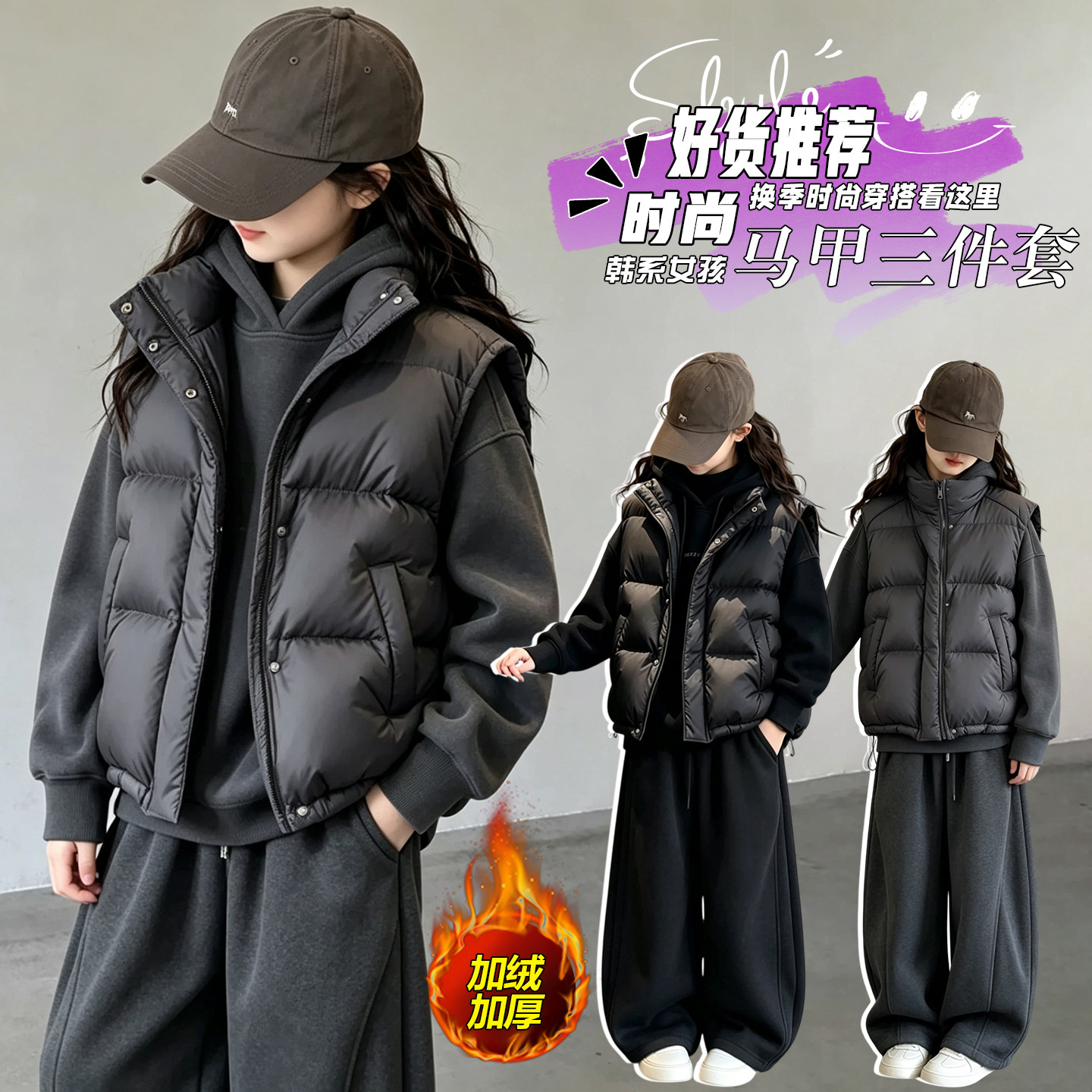 女童加绒卫衣套装秋冬新款儿童马甲运动服三件套中大童加厚冬装潮