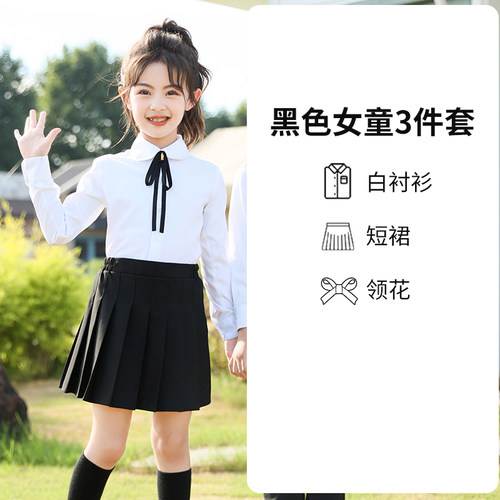 男女通用学院风衬衫套装表演