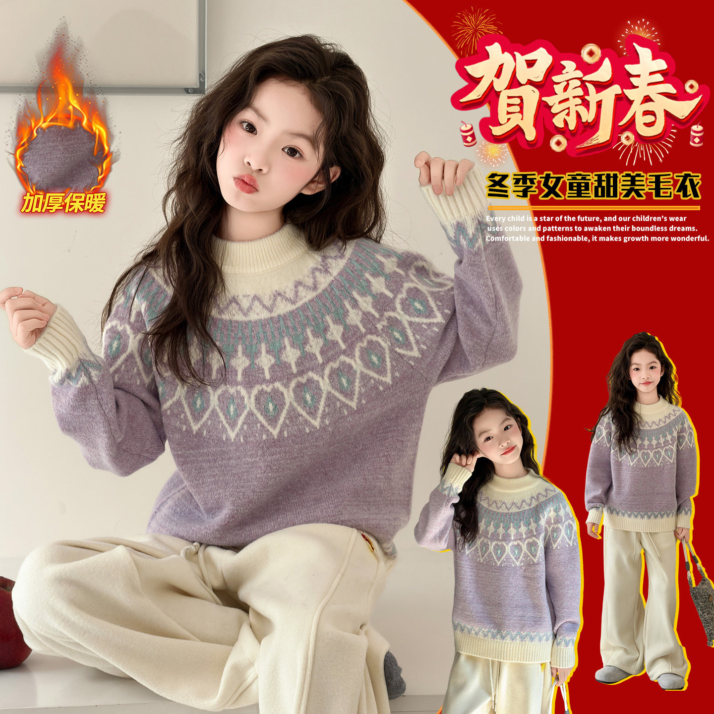 女童秋冬毛衣2025新款儿童加厚针织衫中大童打底衣女孩衣服童装