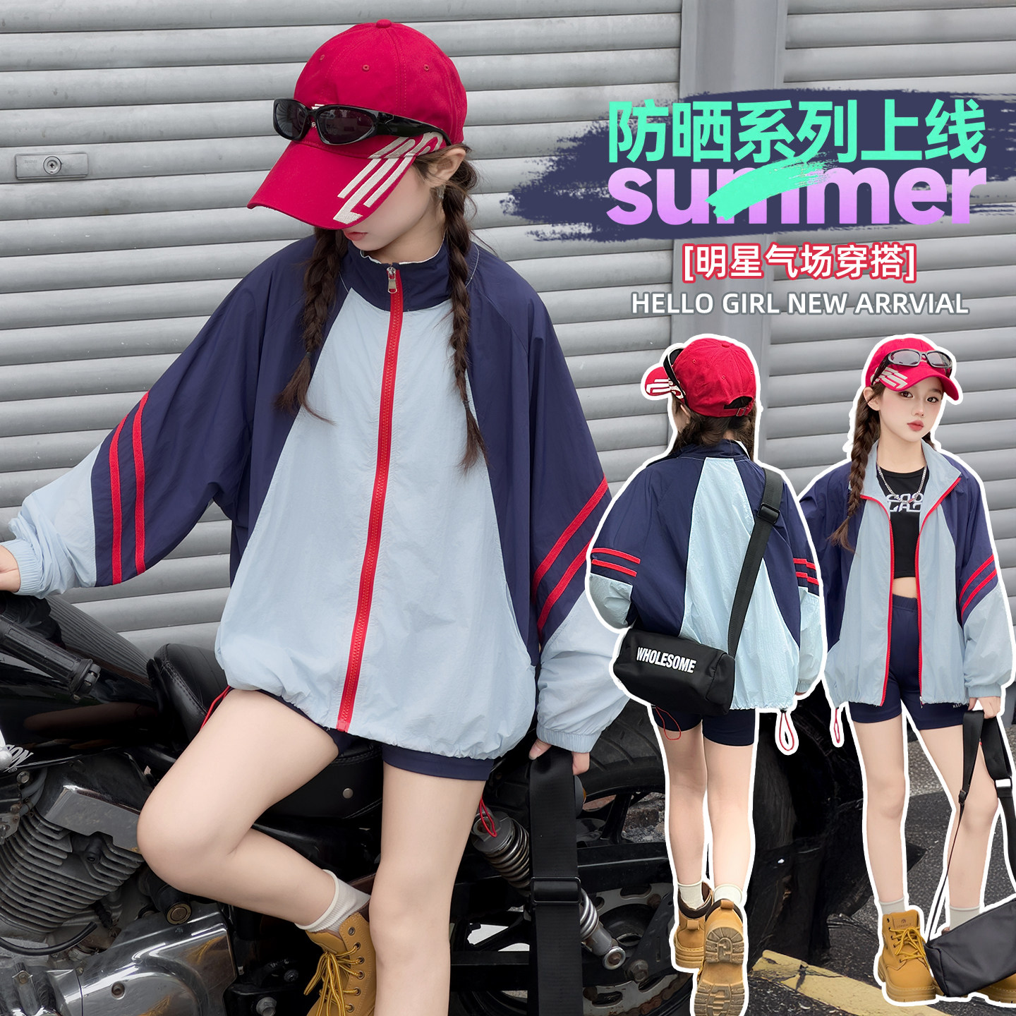 女童防晒衣夏季新款女孩轻薄透气长袖外套中大儿童户外运动服夏装