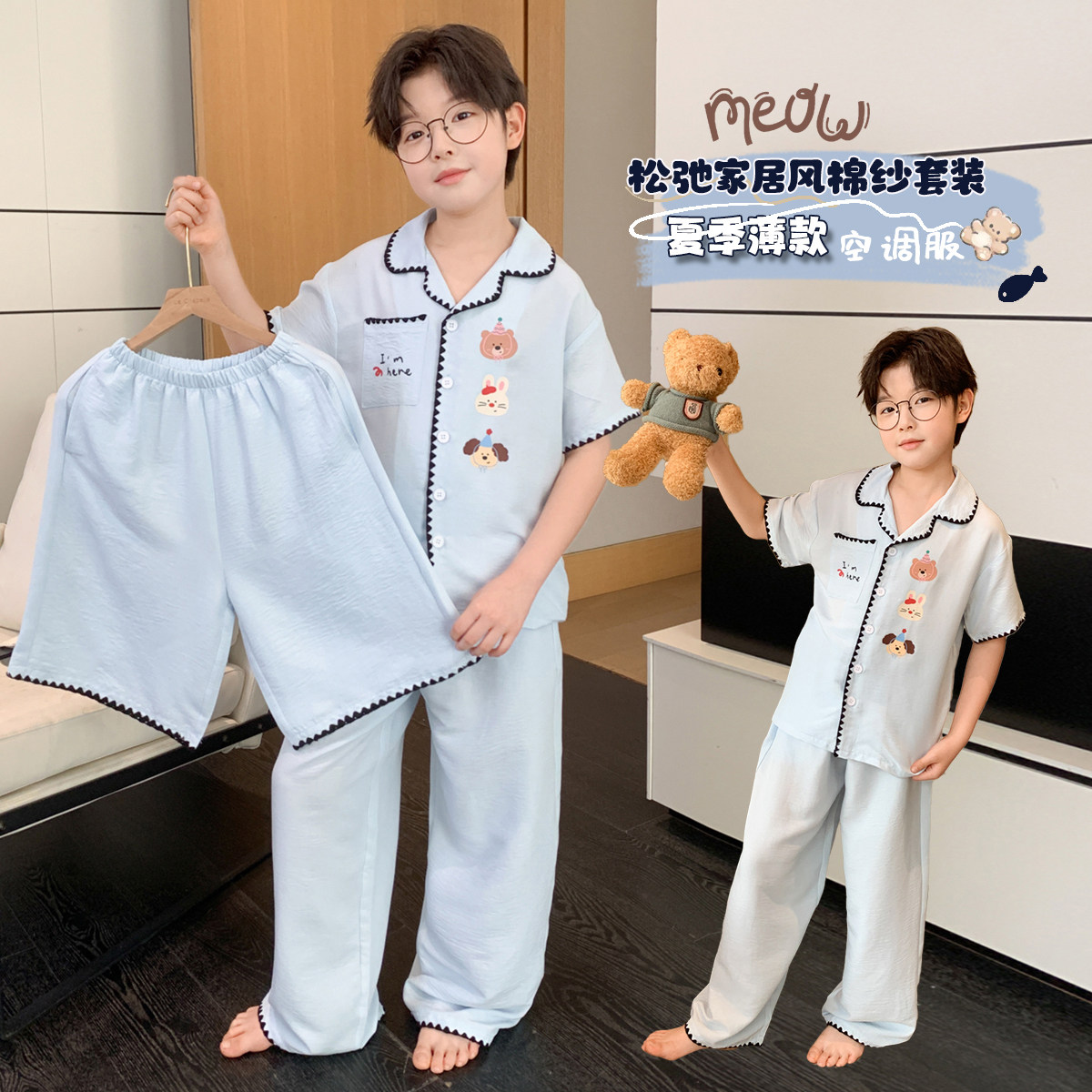 男童睡衣套装夏新款中大儿童薄款短袖家居服凉感莫代尔男孩三件套