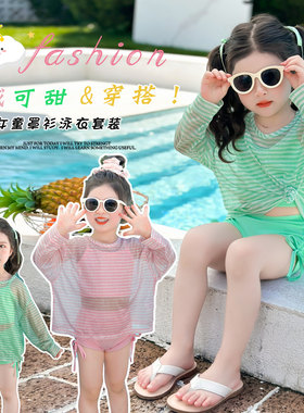女童分体泳衣夏季新款儿童长袖防晒速干游泳衣女孩泡温泉三件套潮