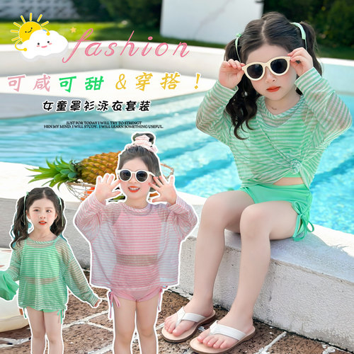 女童分体泳衣夏季新款儿童长袖防晒速干游泳衣女孩泡温泉三件套潮