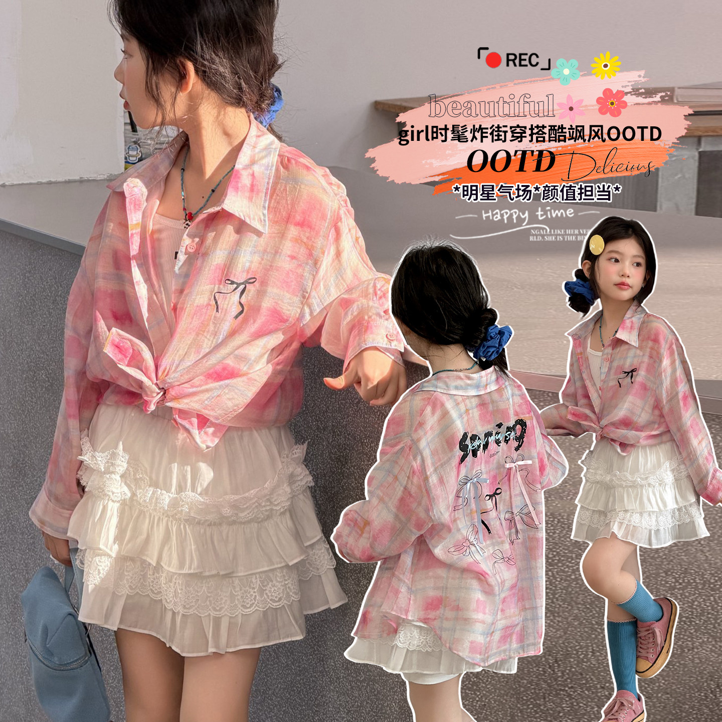 女童防晒衣夏季2026新款韩版女孩长袖衬衫外套中大童薄款户外服潮