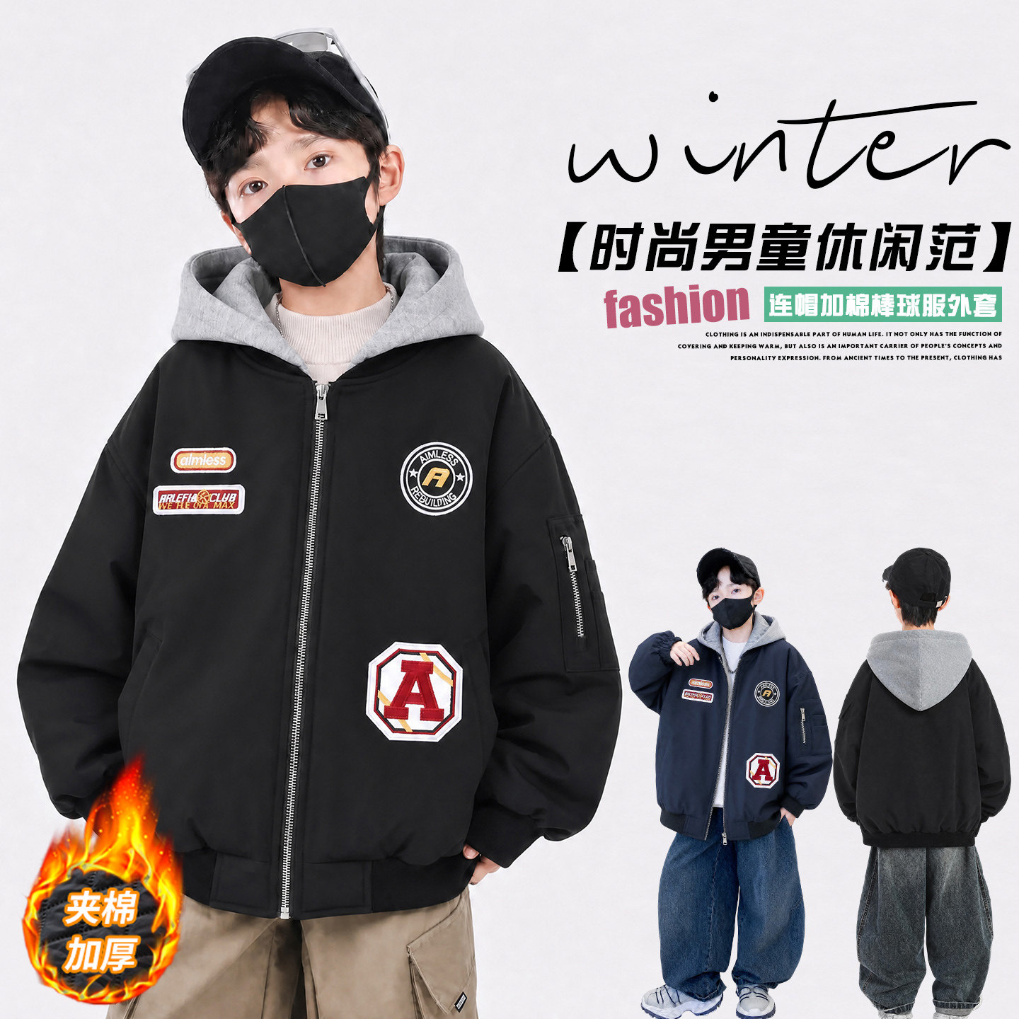 男童加棉棒球服外套冬季新款儿童连帽加厚棉服中大童休闲棉衣童装