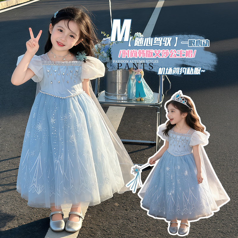 女童爱莎公主裙夏季女孩网纱连衣裙中小童宝宝生日宴会礼服裙子潮