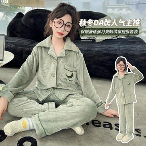 女童海岛绒睡衣秋冬新款儿童休闲保暖家居服中大童女孩法兰绒套装