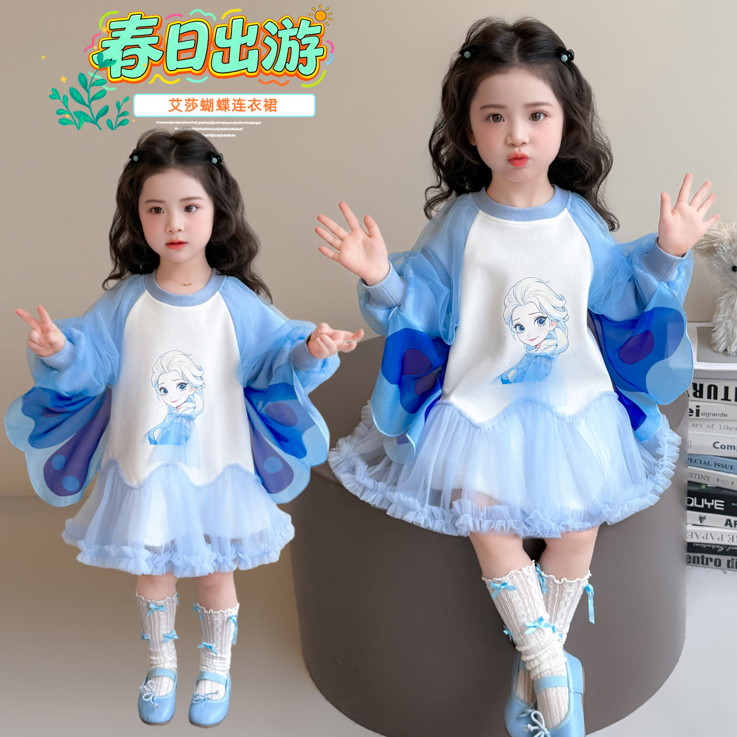 女孩春装长袖纱纱裙爱莎公主裙子女童翅膀裙春季演出礼服连衣裙