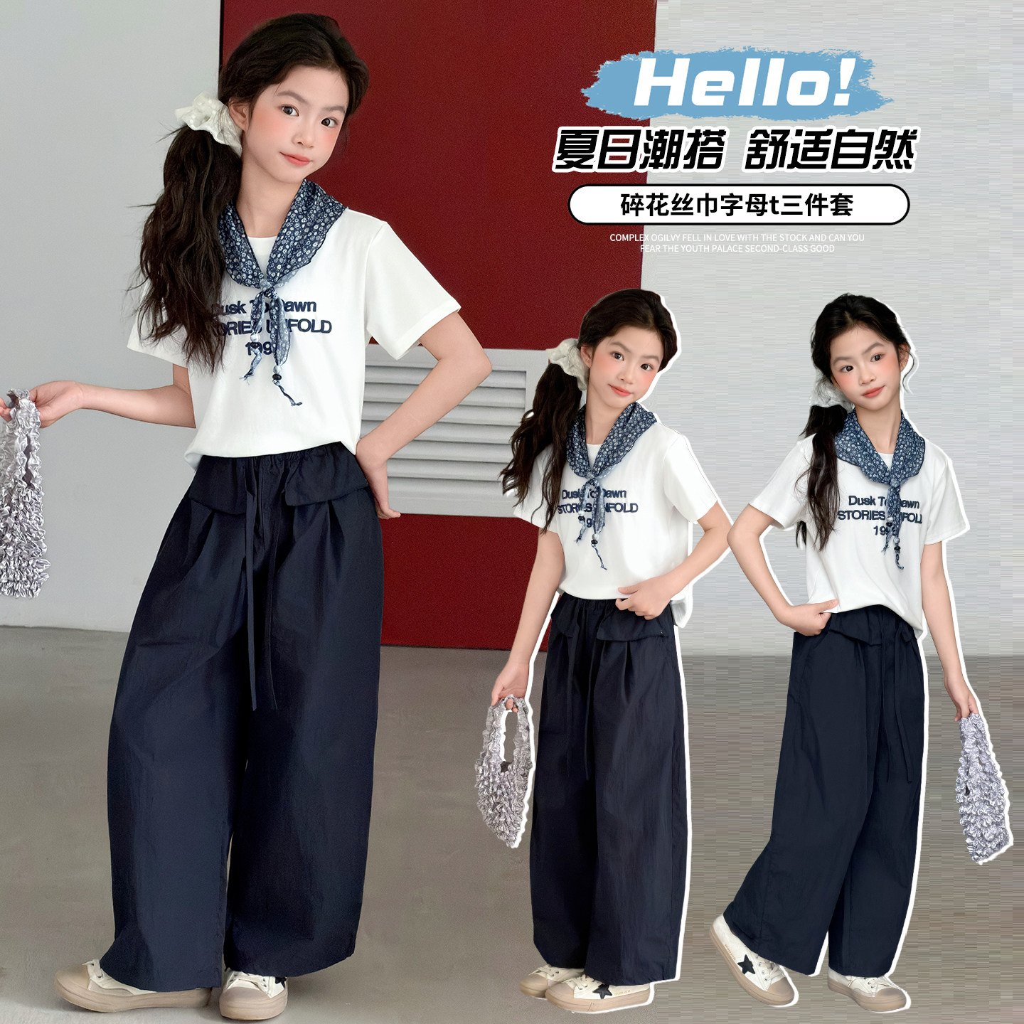 女童披肩短袖套装夏季韩版女孩九分裤两件套中大童T恤阔腿裤夏装