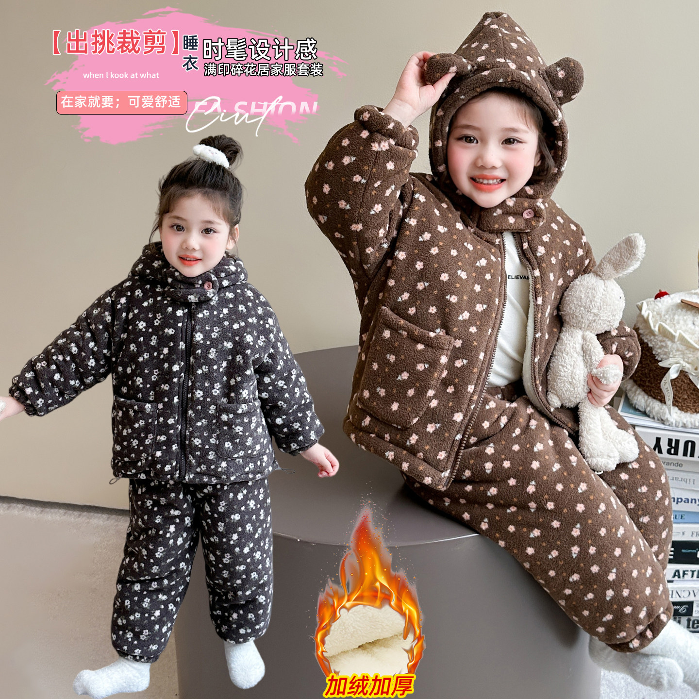 男女童三层加厚套装冬季新款女孩加绒加棉碎花休闲两件套宝宝棉衣