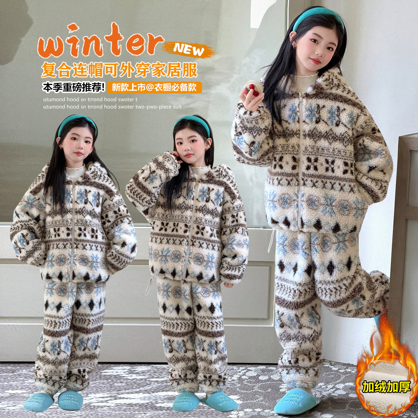 女童睡衣冬季新款儿童家居服套装女大童加绒加厚保暖两件套冬装潮,童装/婴儿装/亲子装,家居服套装,淘宝优惠券,粉丝福利购,淘宝优惠卷