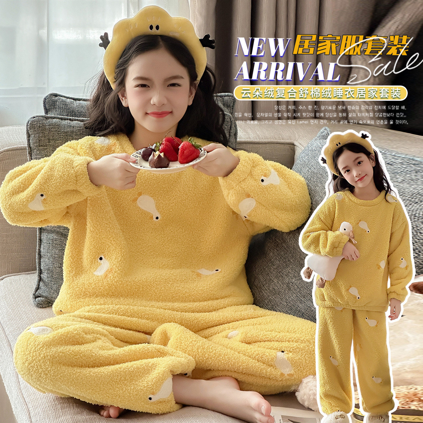 女童睡衣套装冬季新款儿童家居服女孩双面绒保暖两件套休闲童装,童装/婴儿装/亲子装,家居服套装,淘宝优惠券,粉丝福利购,淘宝优惠卷