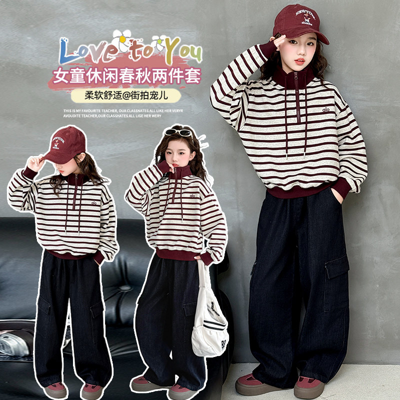 女童卫衣秋季新款中大童休闲条纹打底衫秋装女孩上衣童装春秋衣服