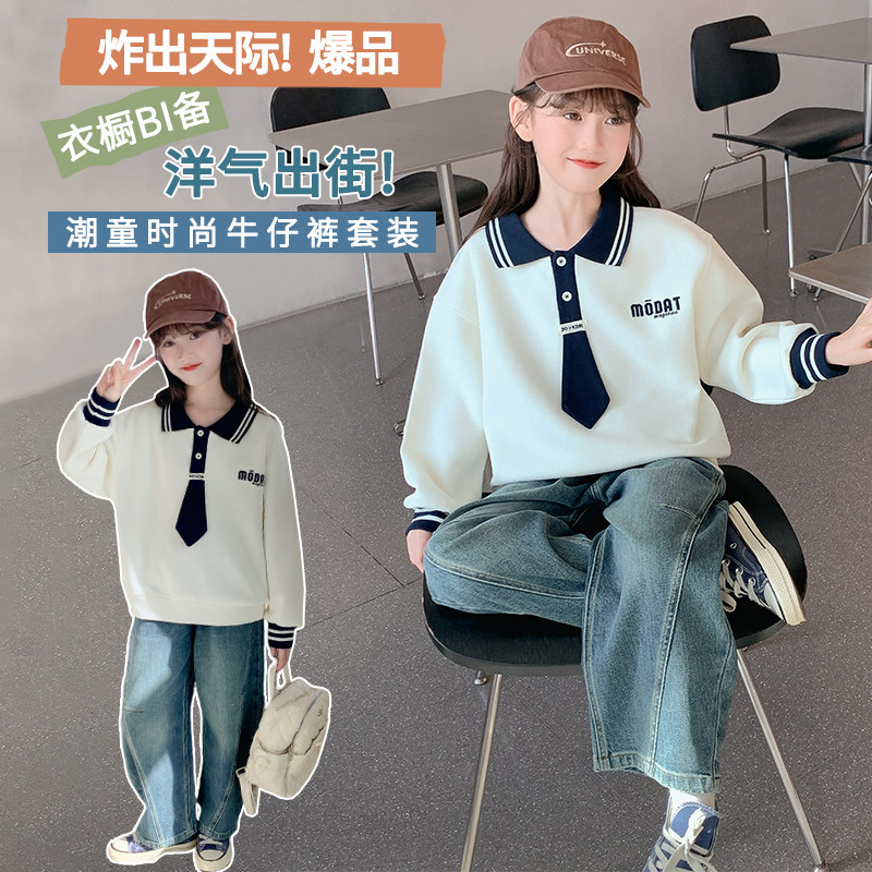 女童卫衣牛仔裤套装春季新款儿童POLO衫上衣两件套女孩休闲裤童装