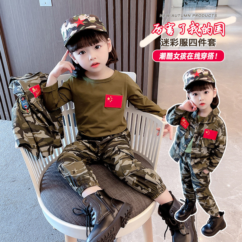 国庆儿童表演服秋季小学生训练服迷彩套装中小童幼儿园军训演出服