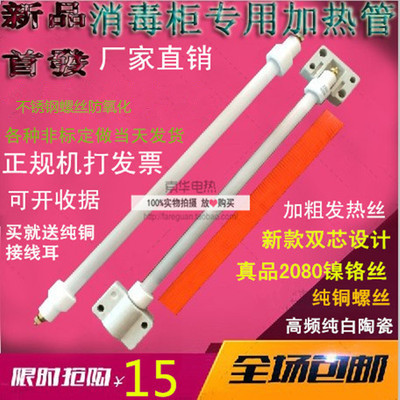 康宝消毒柜红外线灯管镍铬丝石英加热管 消毒管100W120W 150W200W