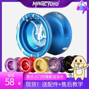蚁诚豪推荐 MAGICYOYO鬼手悠悠球N5N6N9N11N12金属1A死睡眠溜溜球