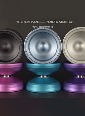 蚁诚豪悠悠工匠侠影1A单金属死睡眠悠悠球溜溜球yoyo火力少年王