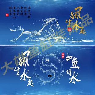 鱼缸背景贴纸风生水起悟空壁纸5D立体高清定制无胶喷水自粘背景图