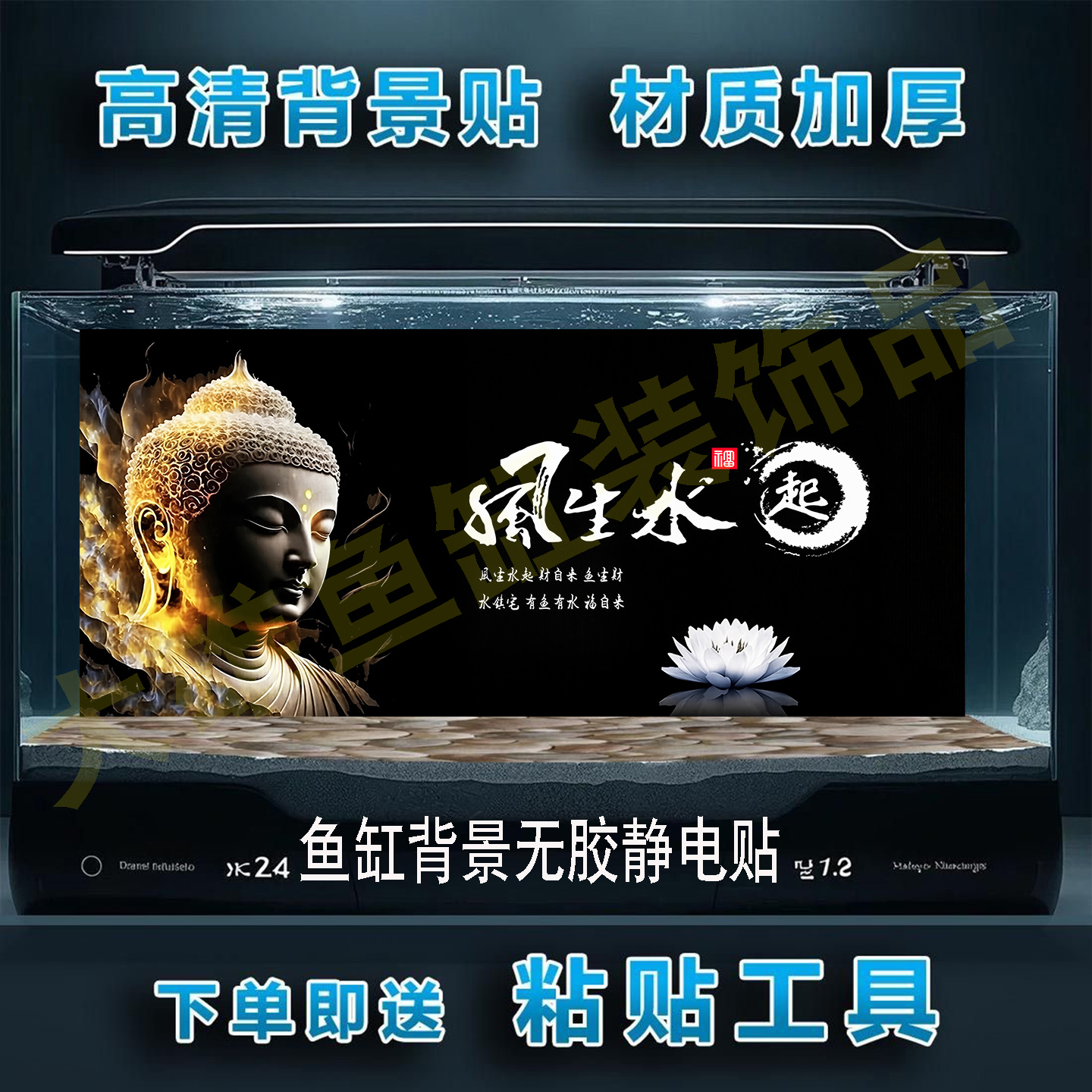 吉鱼鱼缸背景贴纸鱼缸摆件装饰海洋套餐贝壳海螺水族箱无胶外贴