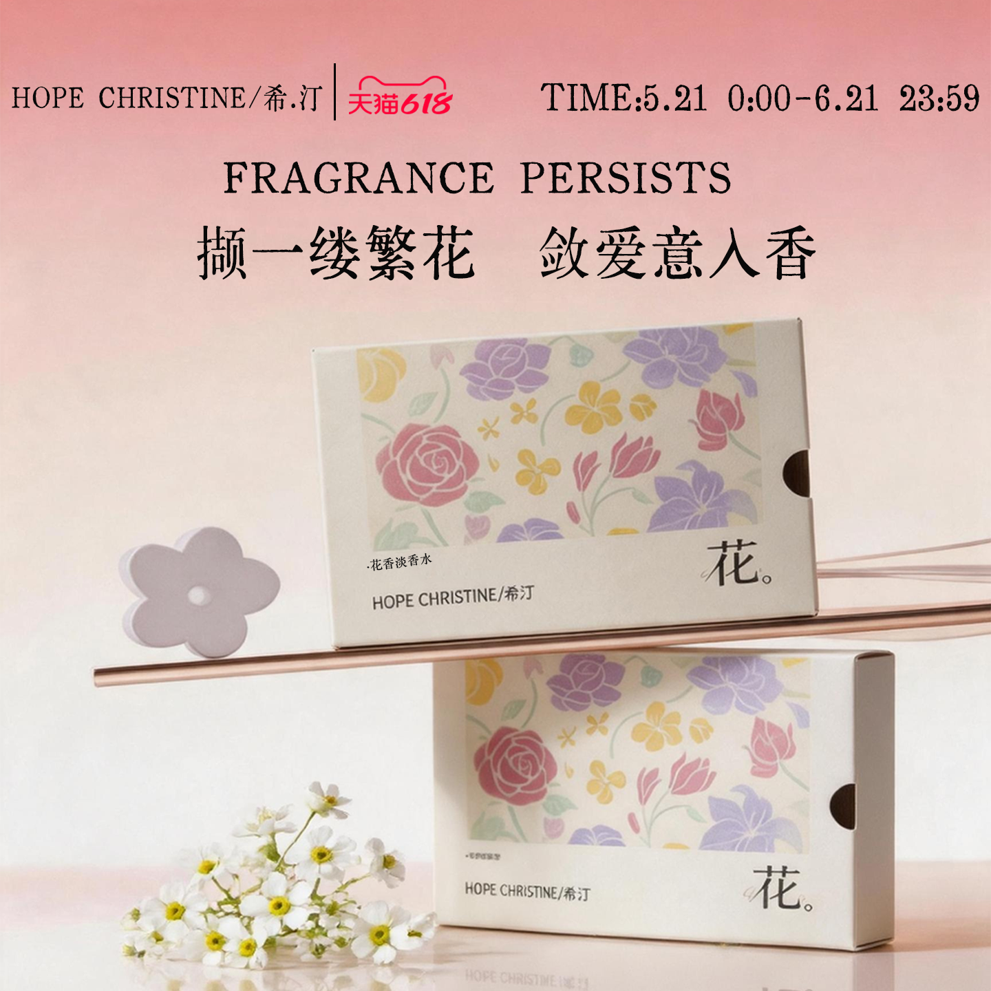 【618狂欢】希汀花香水女士持久留淡香女友生日礼物盒高级正品