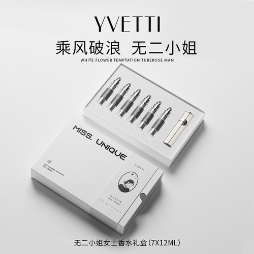 希汀无二小姐女士香水礼盒套装