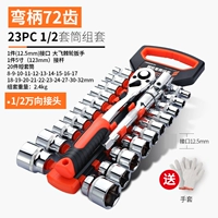 Кличная ручка 72 зуба 1/2 большие мухи 23 комплекта (отправьте перчатки)