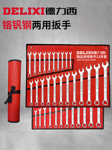 新款扳手工具套装板子大全棘轮呆扳手全套梅花两用开口扳手