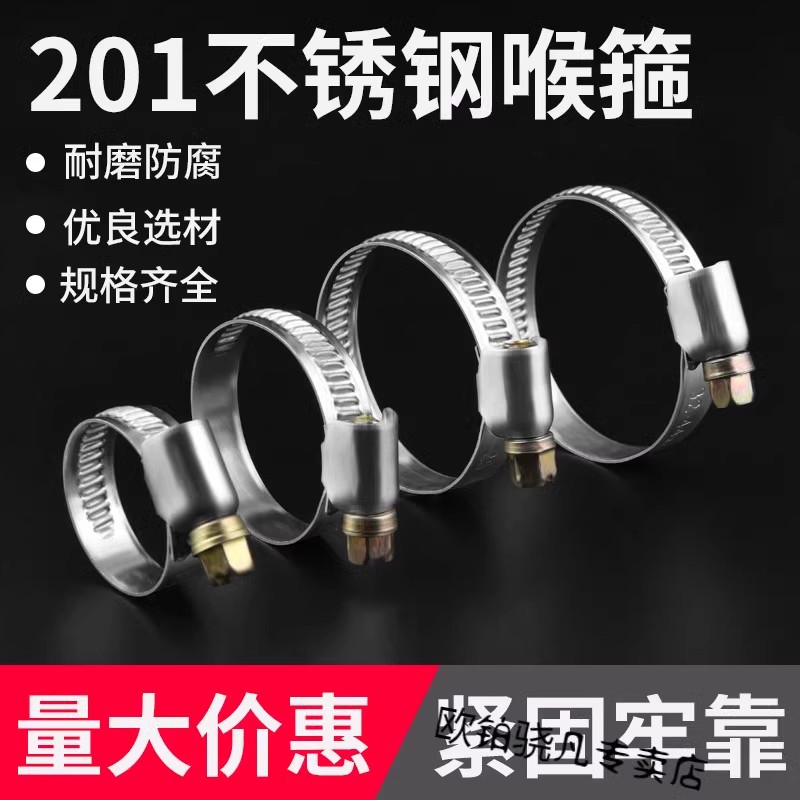喉箍201不锈钢卡箍水管固定