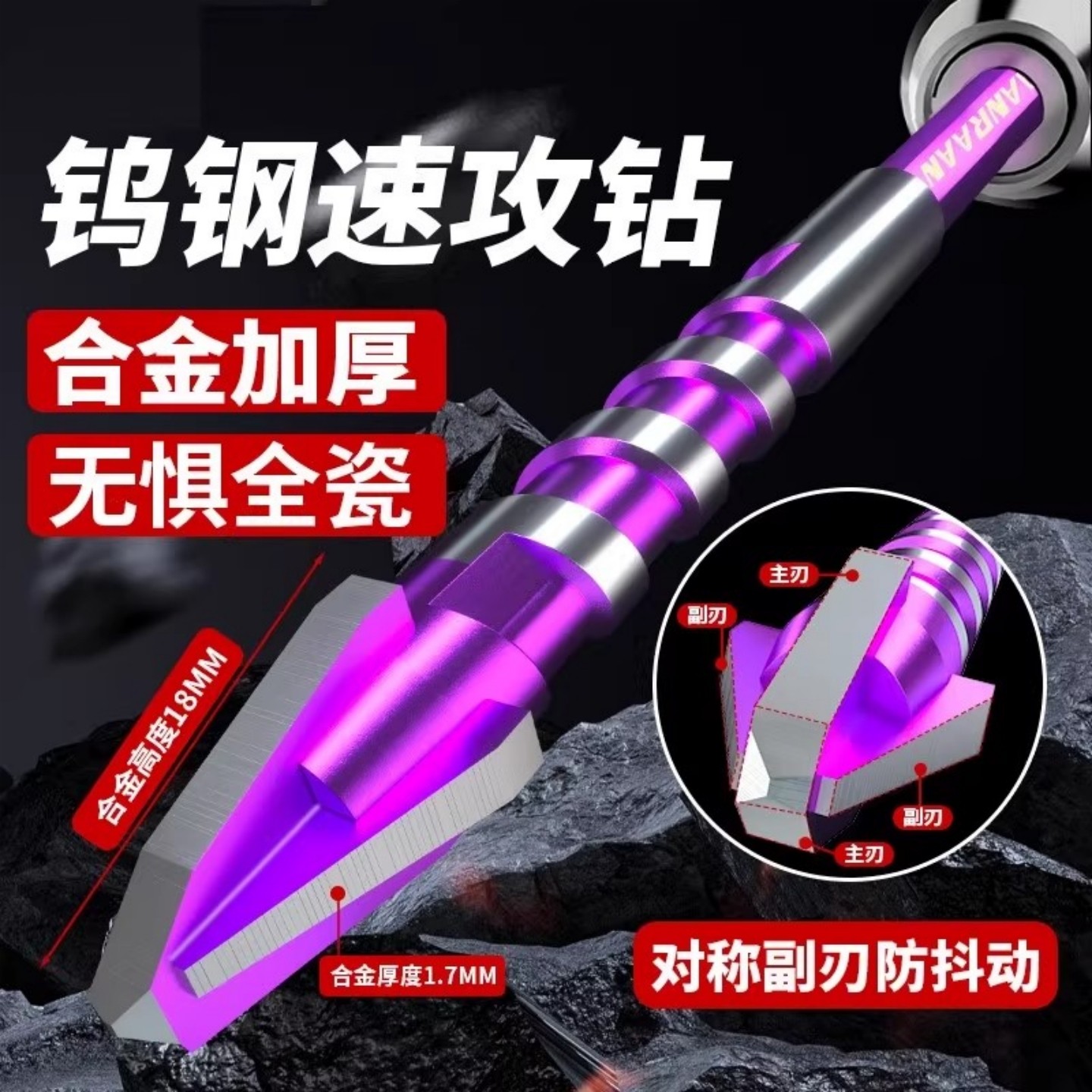 速攻钻偏心钻头瓷砖混凝土打孔