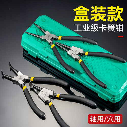 卡簧钳内外两用工业级卡环套装工具挡圈弹簧开口扩张卡钳子连接杆