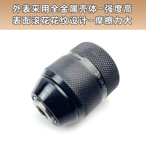 全金属0.8-10mm手紧自锁夹头