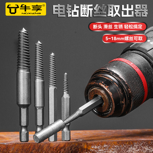 断丝取出器丝锥丝攻取断头断锥神器取丝攻器退丝螺纹牙套专用