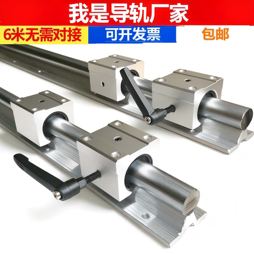 SBR铝托光轴重型滑轨直线