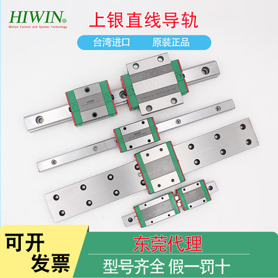 HIWIN上银直线导轨滑块线轨EGHMGNHGH20CAHGW1215253035CC