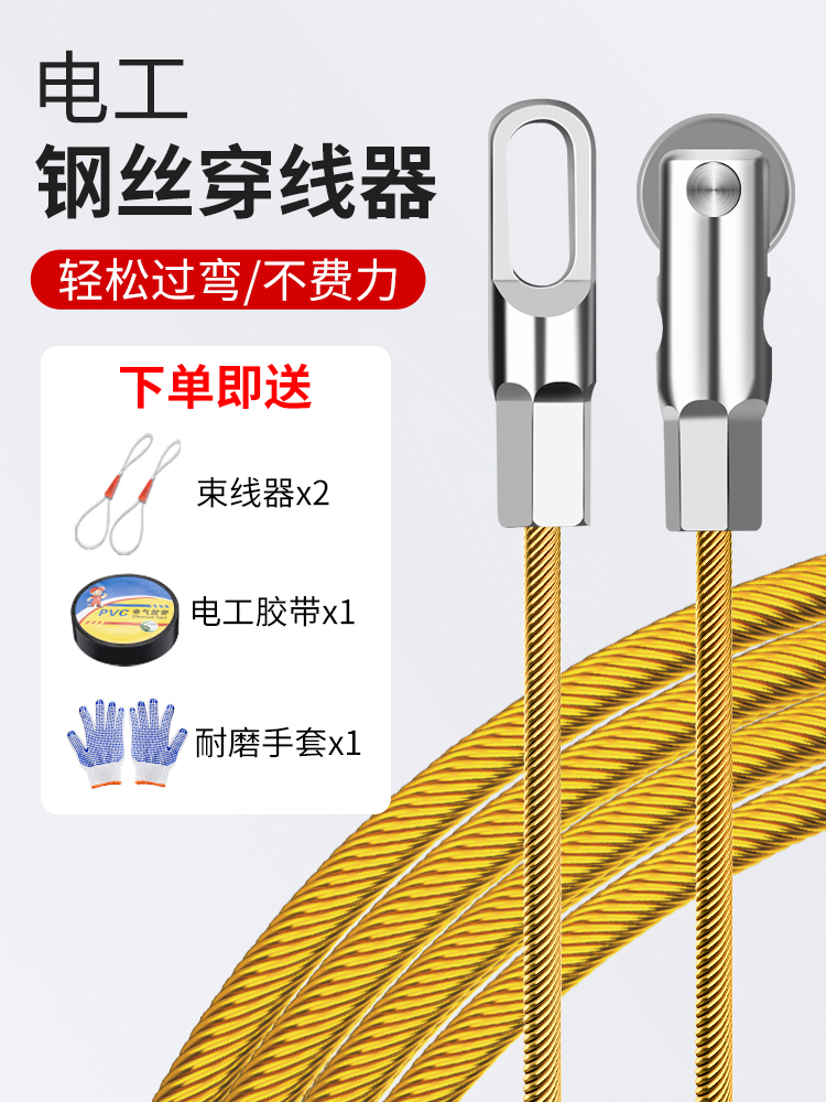 穿线神器引线器电工穿管钢丝暗线通线管万能拉线串线网线管道弹簧