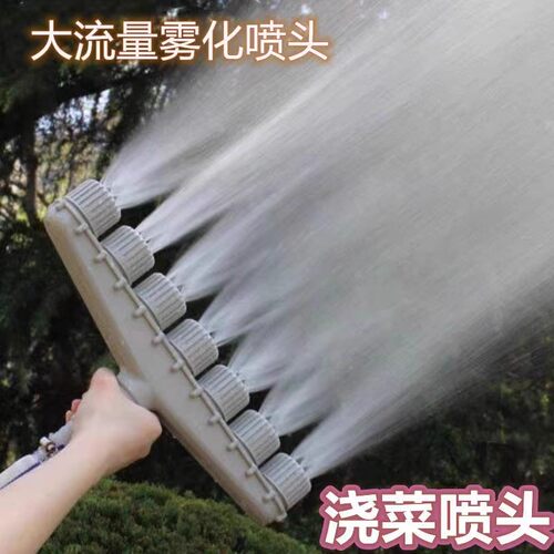 浇花浇地神器浇菜农用喷头
